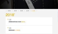 网曝热门事件2024网页版